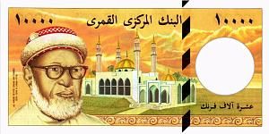 КОМОРСКИЕ ОСТРОВА 10000 ФРАНКОВ 1