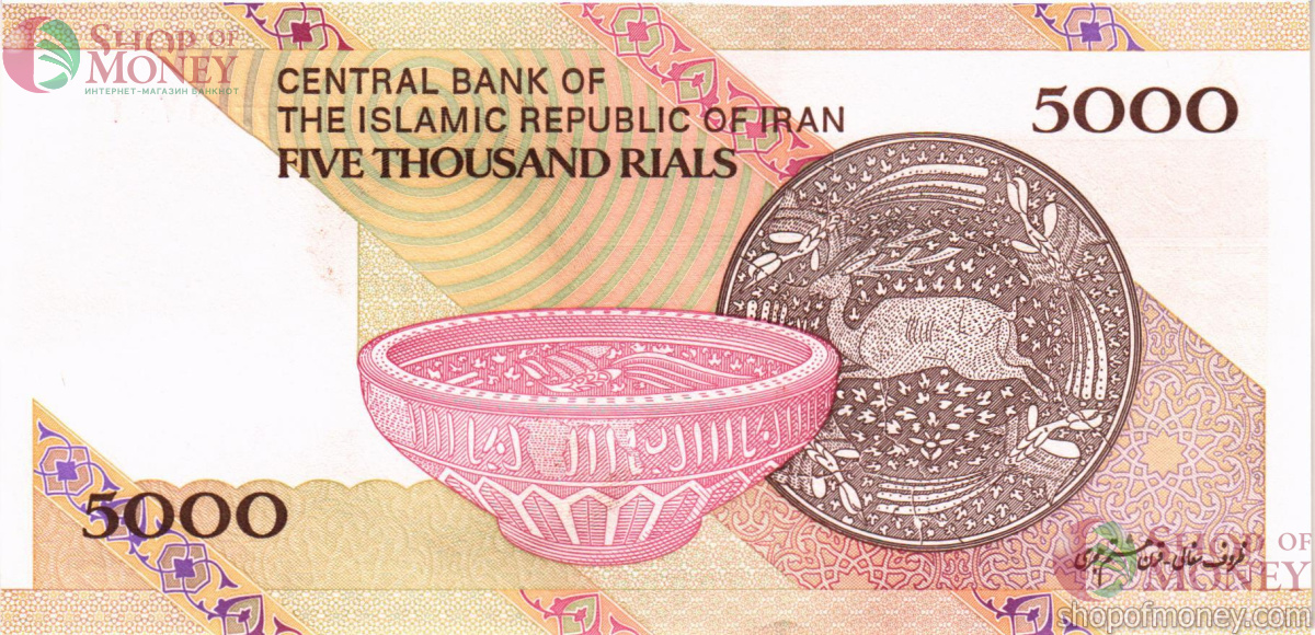 ИСЛАМСКАЯ РЕСПУБЛИКА 5000 РИАЛ 2