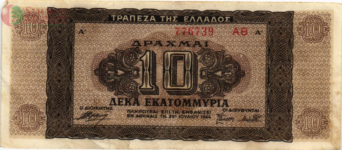 ГРЕЦИЯ 10000000 ДРАХМ 1