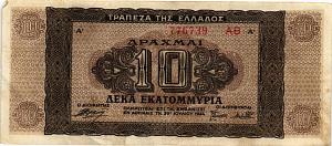 ГРЕЦИЯ 10000000 ДРАХМ 1