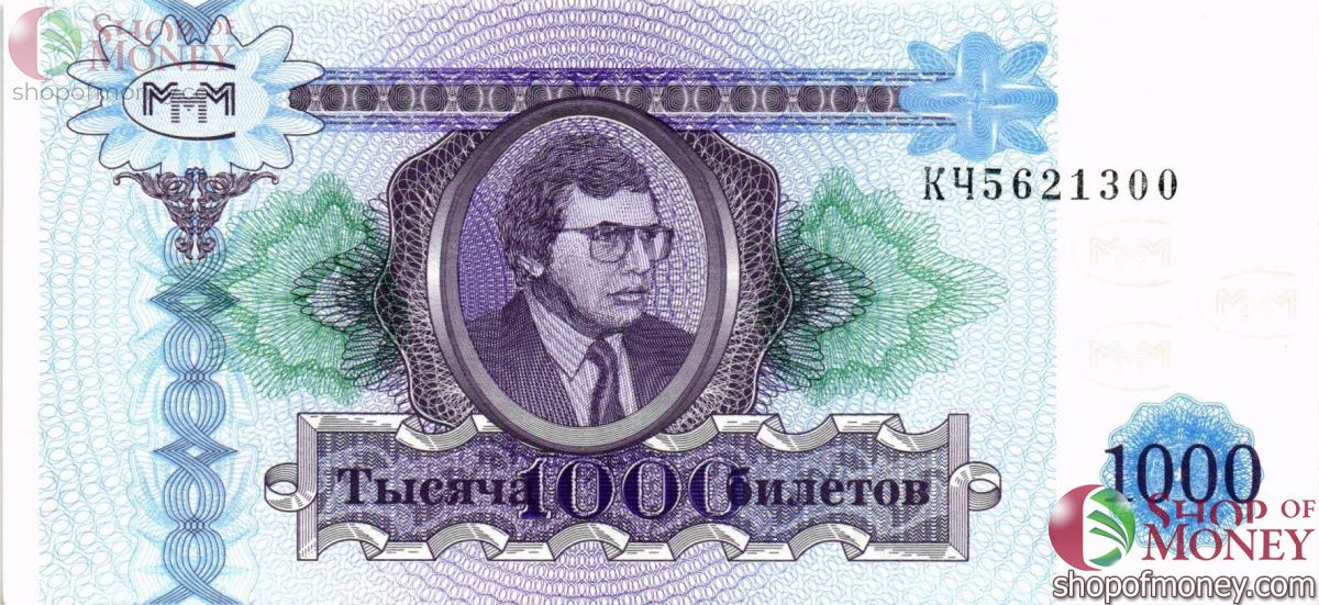 РОССИЯ 1000 БИЛЕТОВ МММ -КЧ- СЕРИЯ 1