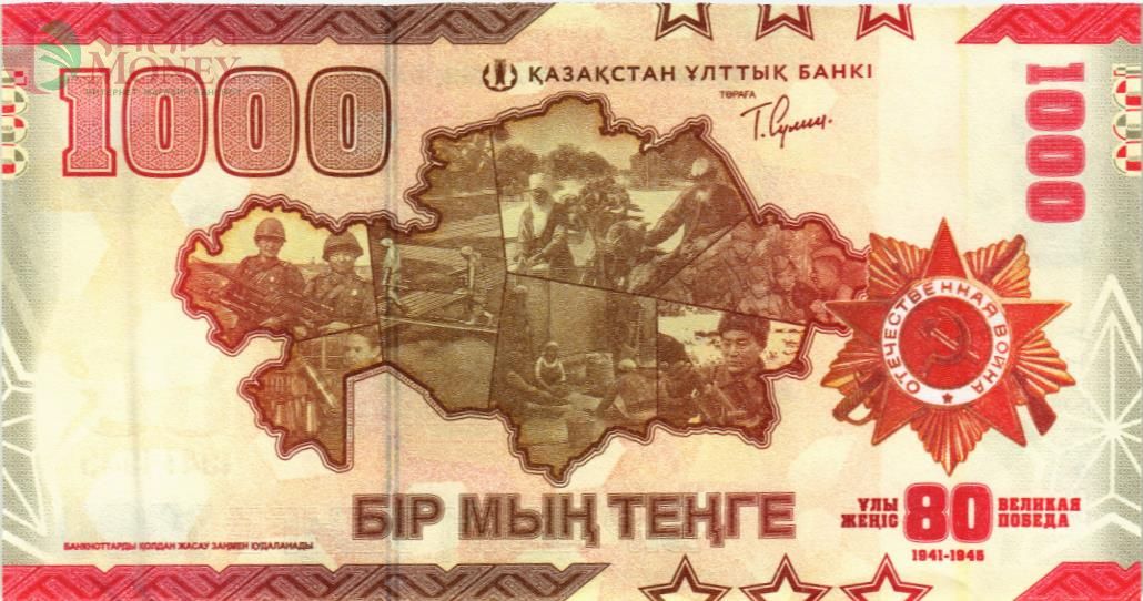 КАЗАХСТАН 1000 ТЕНГЕ #AA2216666 2