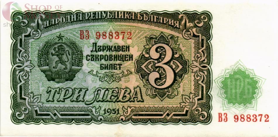 БОЛГАРИЯ 3 ЛЕВА 1