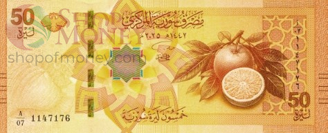 СИРИЯ 50 ФУНТОВ 1
