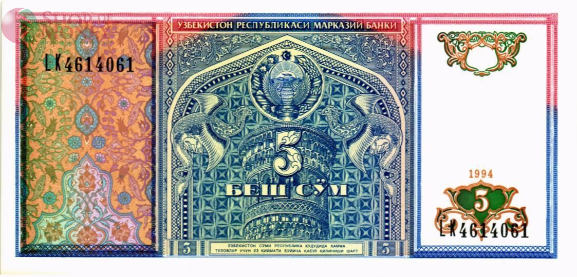 УЗБЕКИСТАН 5 СУМ 1