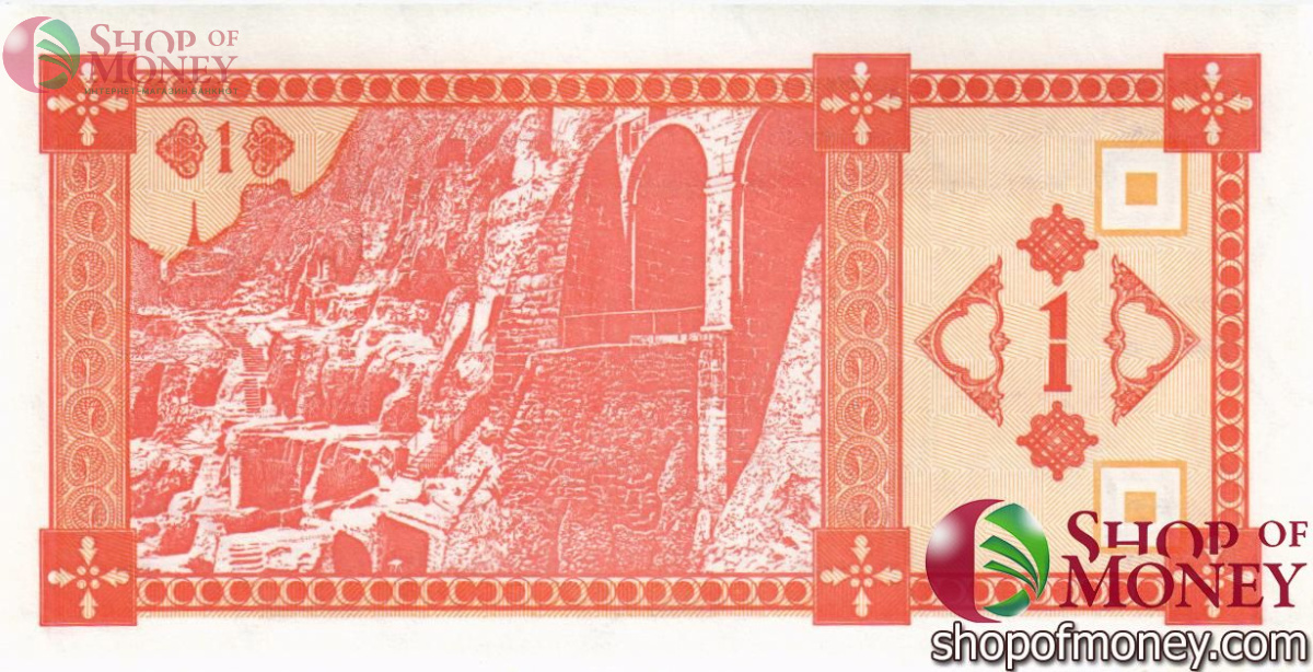 ГРУЗИЯ 1 КУПОН (СЕРИЯ #2) 2