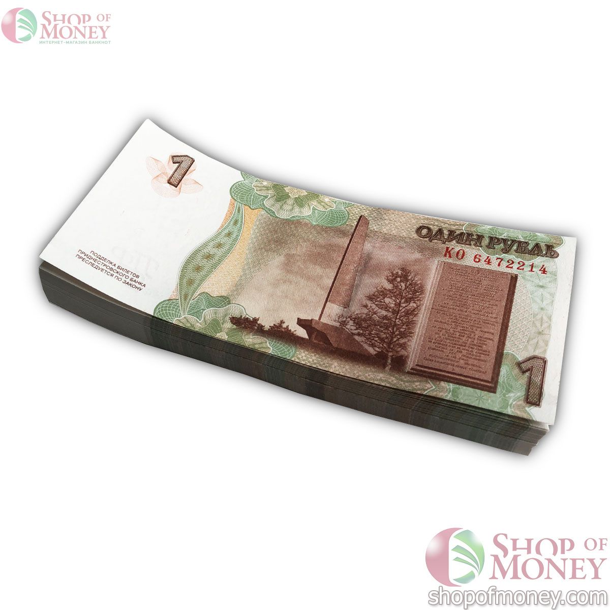 ПРИДНЕСТРОВЬЕ 1 РУБЛЬ (100 БАНКНОТ) 2