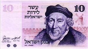 ИЗРАИЛЬ 10 ЛИРОТ 1