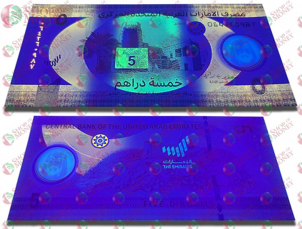 ОАЭ 5 ДИРХАМ 3