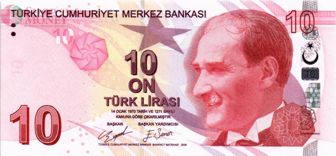 ТУРЦИЯ 10 ЛИР 1