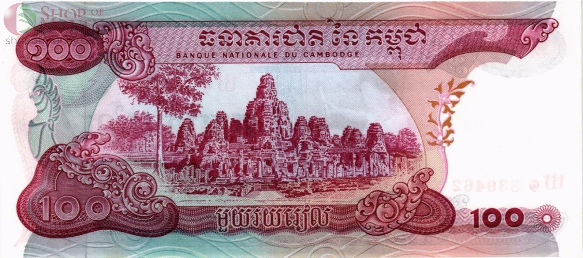 КАМБОДЖА 100 РИЕЛЬ 2