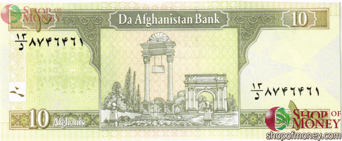 АФГАНИСТАН 10 АФГАНИ 2