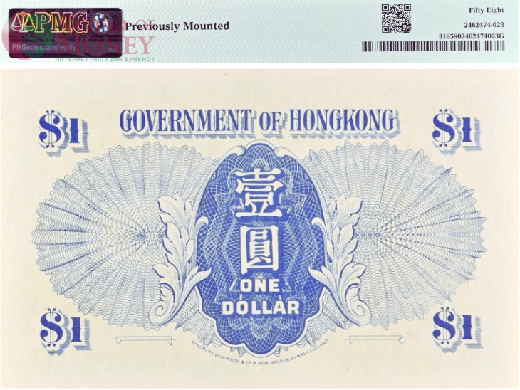ГОНКОНГ 1 ДОЛЛАР (PMG - GRADE 58) 2