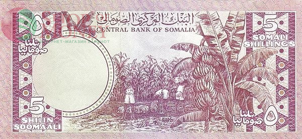 СОМАЛИ 5 ШИЛЛИНГОВ 2