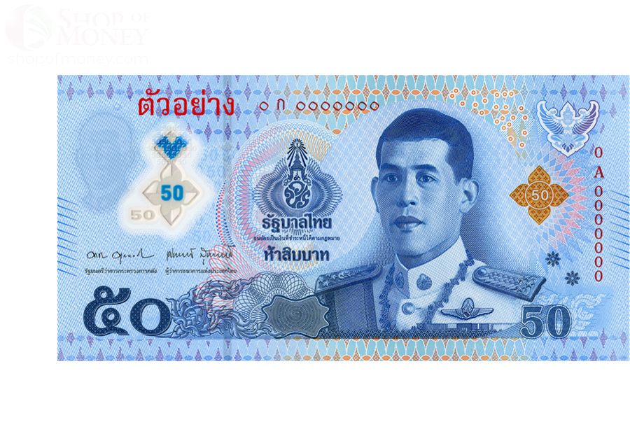 ТАИЛАНД 50 БАТ 1