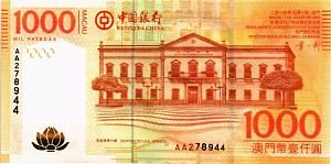 МАКАО 1000 ПАТАК (BANK OF CHINA) 1