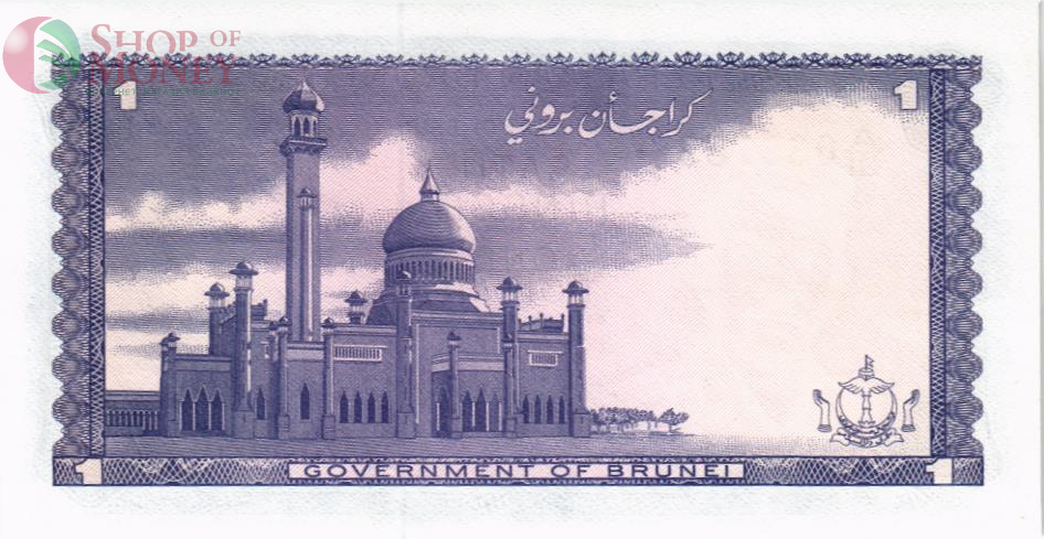 БРУНЕЙ 1 РИНГГИТ (ДОЛЛАР) 2
