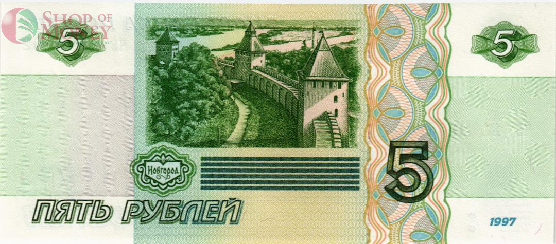 РОССИЯ 5 РУБЛЕЙ (СЕРИЯ -ЧВ-) 2