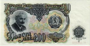 БОЛГАРИЯ 200 ЛЕВА 1
