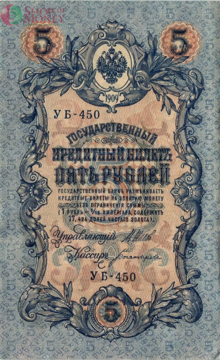 РОССИЯ 5 РУБЛЕЙ 1