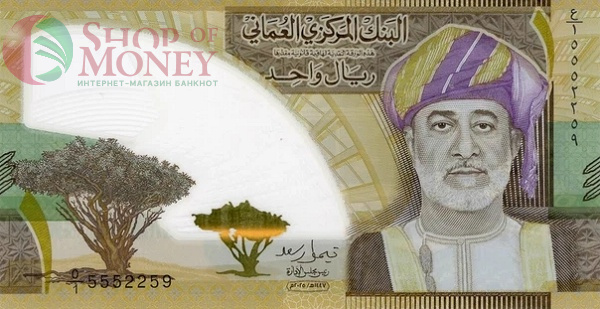 ОМАН 1 РИАЛ 1