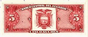 ЭКВАДОР 5 CУКРЕ #09999090 2