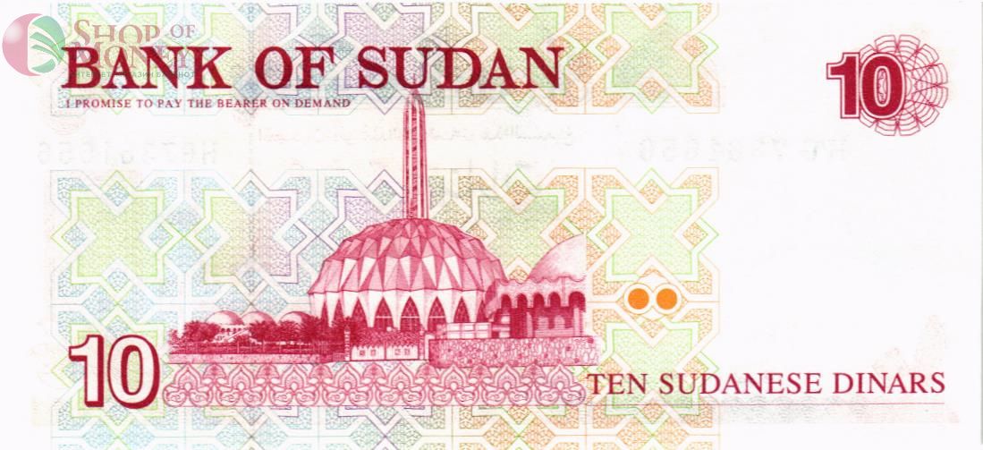 СУДАН 10 ДИНАР 2
