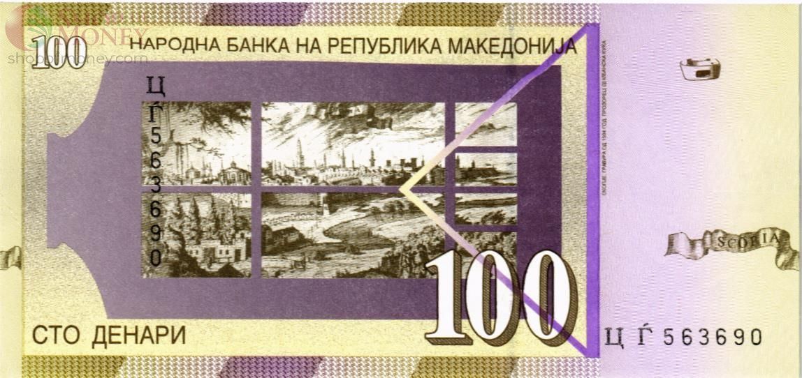 МАКЕДОНИЯ 100 ДЕНАР 2