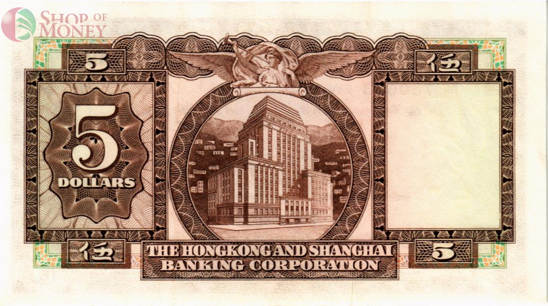 ГОНКОНГ 5 ДОЛЛАРОВ (HSBC) 31.03.1975 2