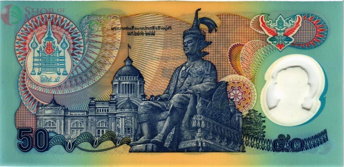 ТАИЛАНД 50 БАТ 2