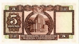 ГОНКОНГ 5 ДОЛЛАРОВ (HSBC) 31.03.1975 2