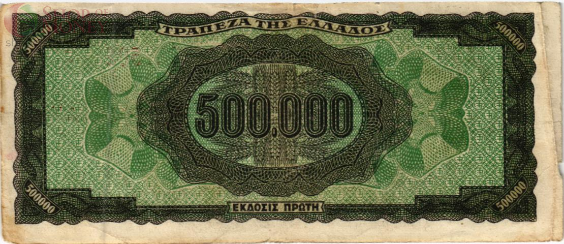 ГРЕЦИЯ 500000 ДРАХМ 2
