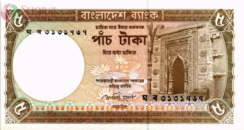 БАНГЛАДЕШ 5 ТАКА 1