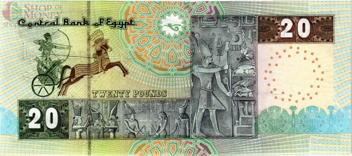 ЕГИПЕТ 20 ФУНТОВ 2