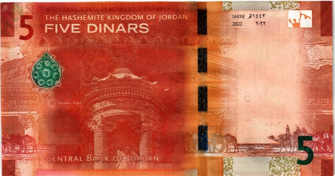ИОРДАНИЯ 5 ДИНАР 2