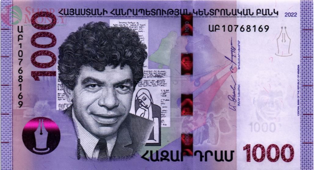 АРМЕНИЯ 1000 ДРАМ 1