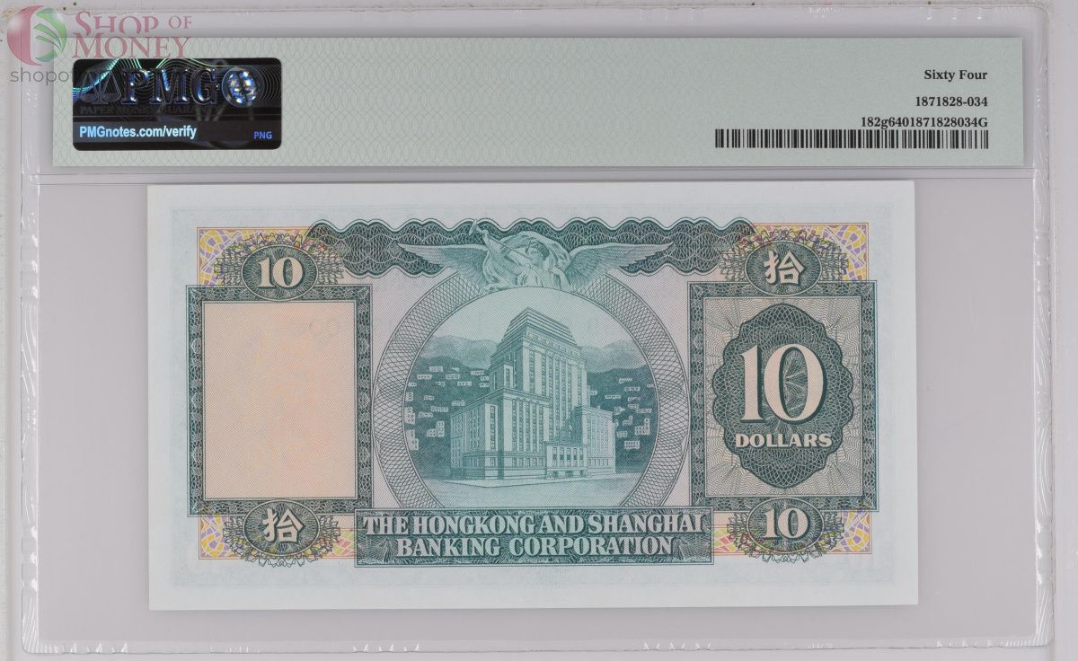 ГОНКОНГ 10 ДОЛЛАРОВ (PMG - GRADE 64) 2