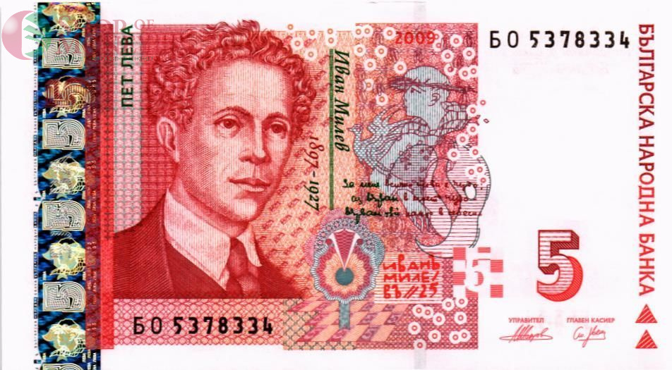 БОЛГАРИЯ 5 ЛЕВА 1