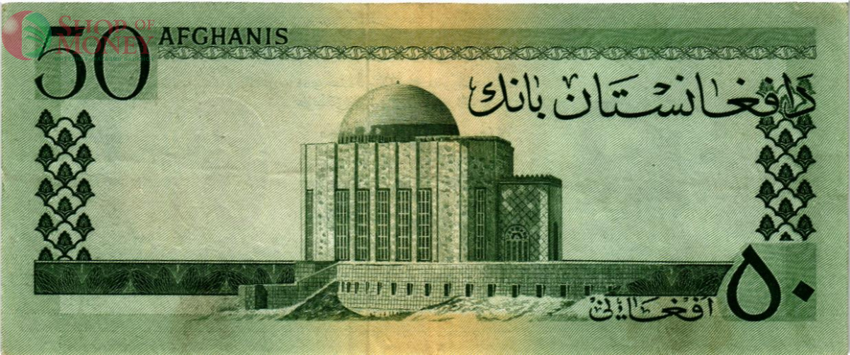 АФГАНИСТАН 50 АФГАНИ 2