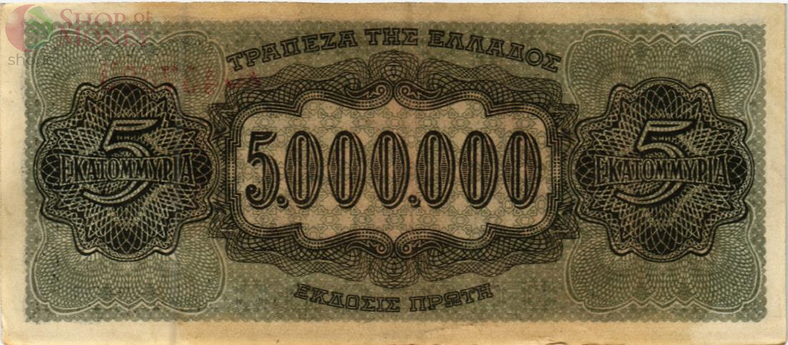 ГРЕЦИЯ 5000000 ДРАХМ 2