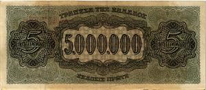 ГРЕЦИЯ 5000000 ДРАХМ 2