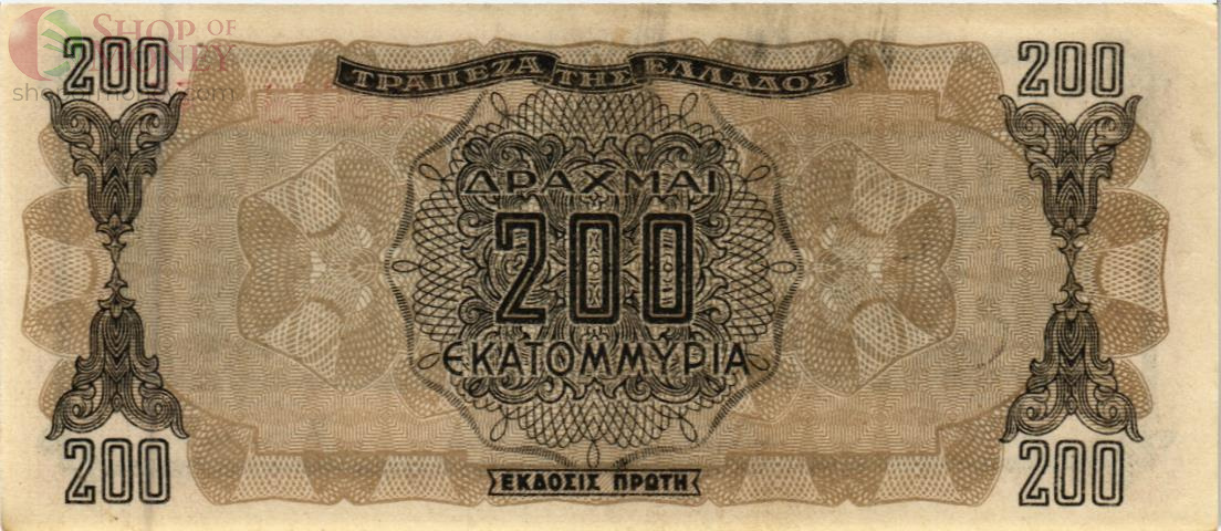 ГРЕЦИЯ 200000000 ДРАХМ 2