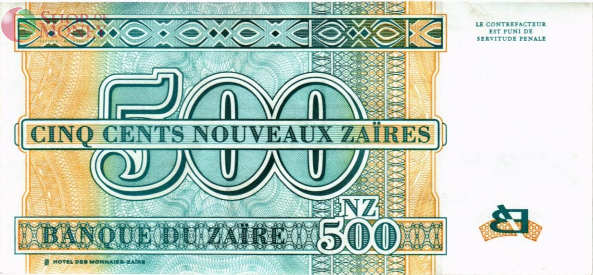 ЗАИР 500 ЗАИР 2