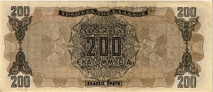 ГРЕЦИЯ 200000000 ДРАХМ 2