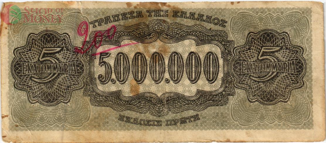 ГРЕЦИЯ 5000000 ДРАХМ 2