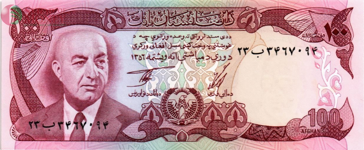 АФГАНИСТАН 100 АФГАНИ 1