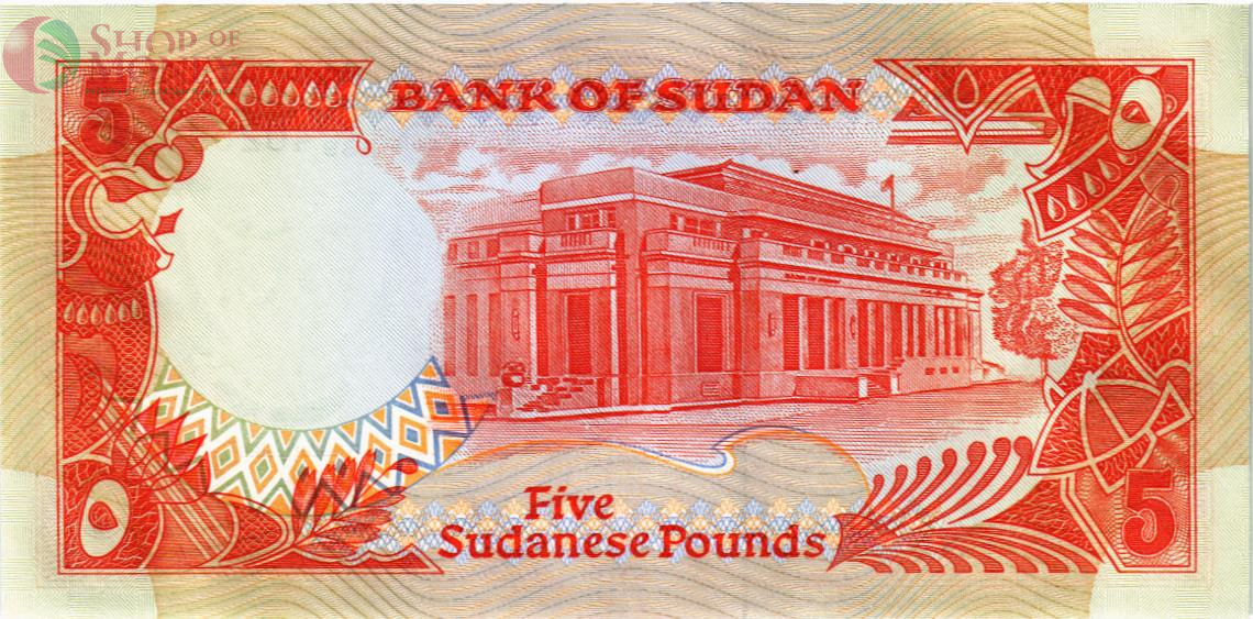 СУДАН 5 ФУНТОВ 2
