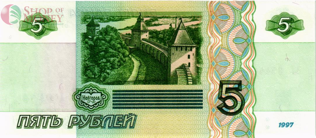 РОССИЯ 5 РУБЛЕЙ (СЕРИЯ -ЬГ-) 2