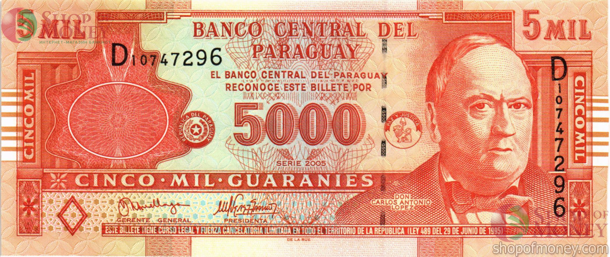 ПАРАГВАЙ 5000 ГУАРАНИ 1