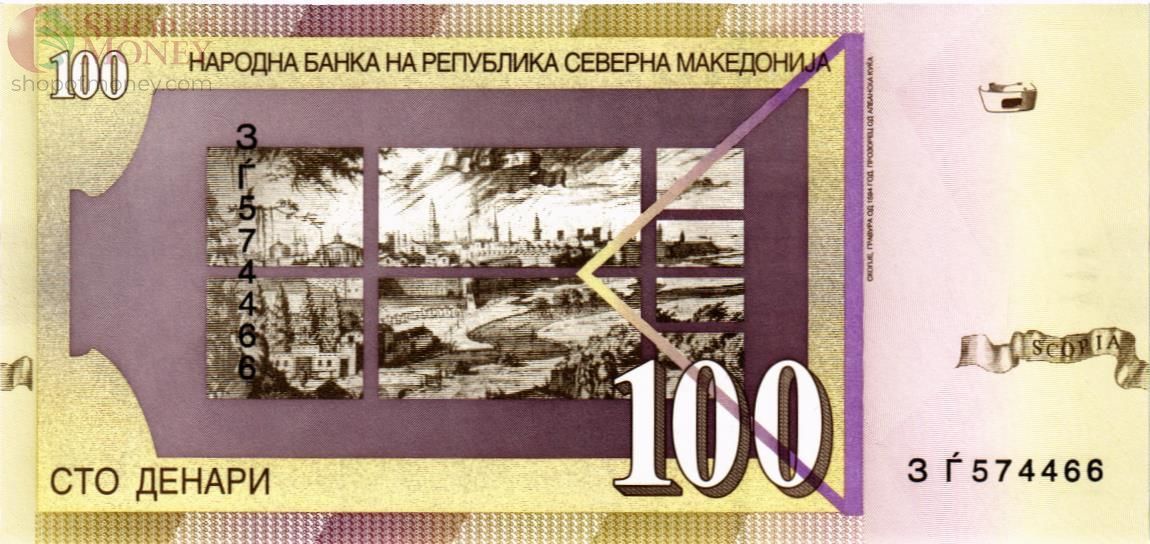 СЕВЕРНАЯ МАКЕДОНИЯ 100 ДЕНАР 2